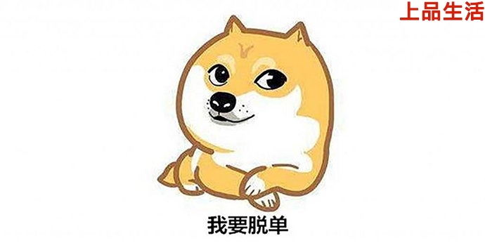 不做單身狗，單身的原因有3點(diǎn)