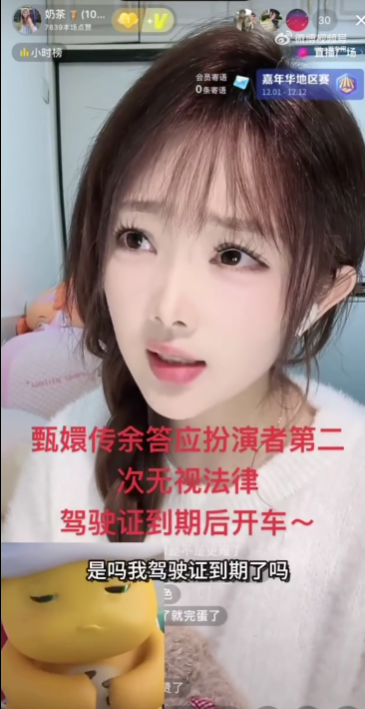 態(tài)度囂張！《甄嬛傳》女演員自曝無證酒駕 肇事逃逸