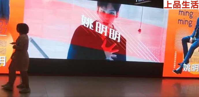 粉絲為姚明明應(yīng)援