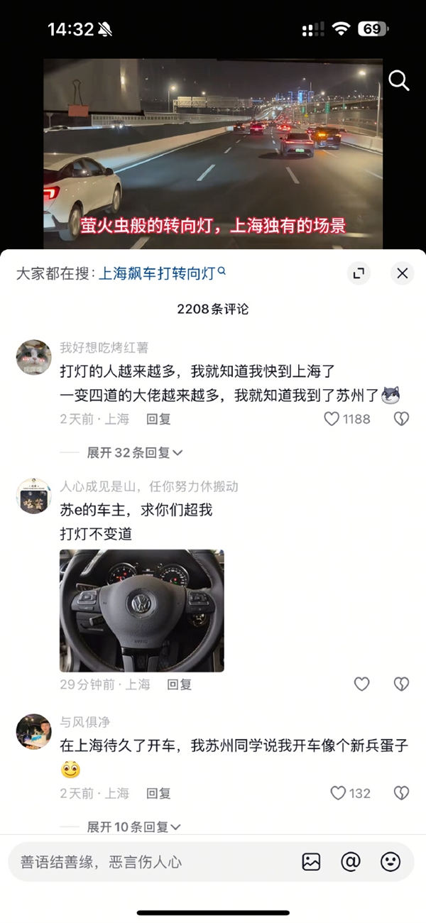 變道必打燈！博主感慨上海人民開車的素質(zhì)確實高 至少比廣州強：都是罰出來的