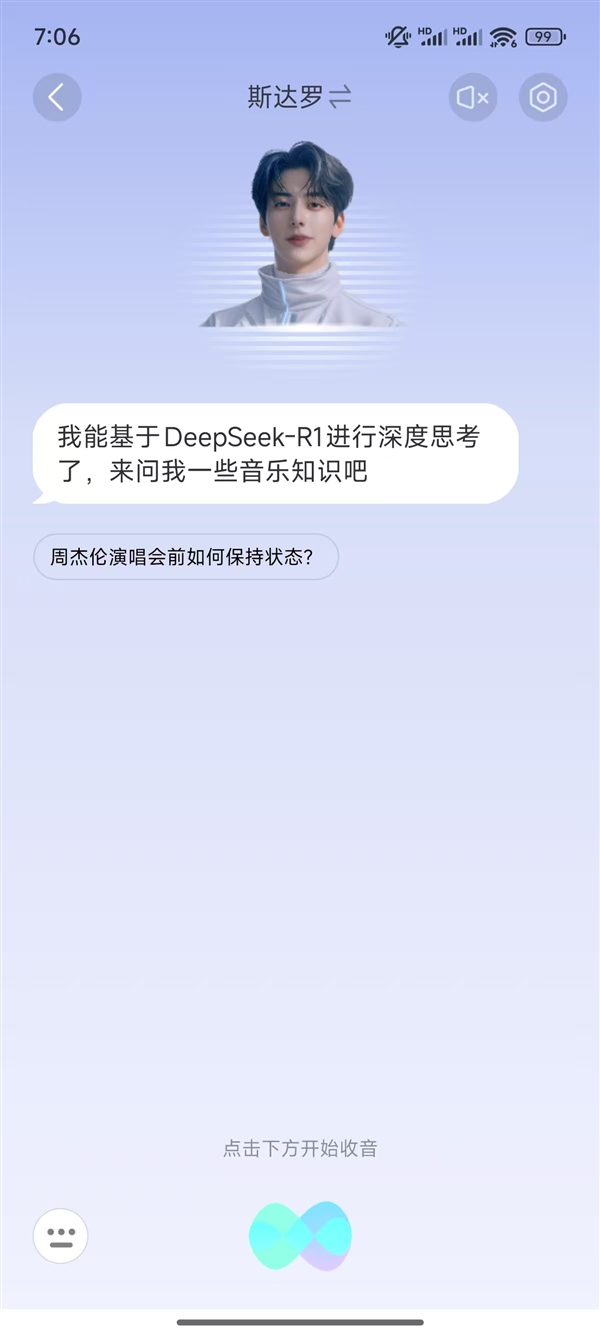 國內首家！QQ音樂宣布集成滿血版DeepSeek-R1