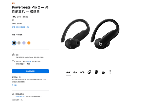 蘋果首款心率監(jiān)測耳機！Powerbeats Pro 2發(fā)布：2099元