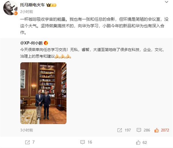 小鵬汽車、宇樹科技、硅基流動(dòng)、面壁智能：多位高管與任正非見面交流