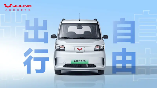 預(yù)售價4.78萬！國產(chǎn)K-car五菱之光EV將于明晚正式上市