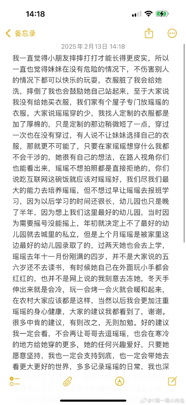 兩千萬粉絲小網紅母親回應擺拍質疑：若真為賺錢會比現(xiàn)在多10倍
