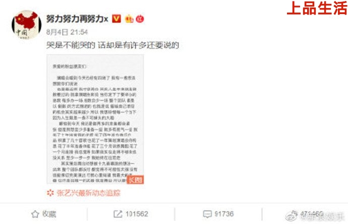 張藝興發(fā)文