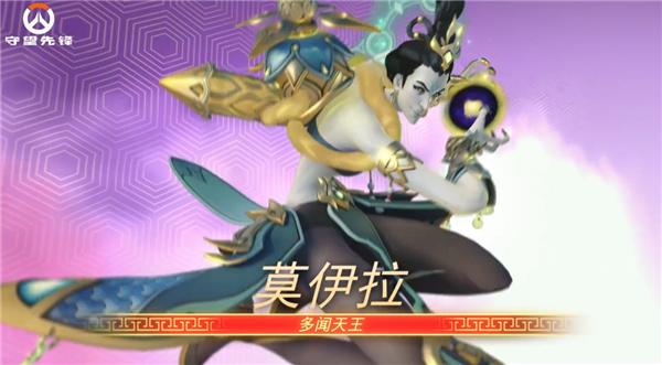 暴雪《守望先鋒》國(guó)服明日回歸！中國(guó)主題四大天王皮膚來了