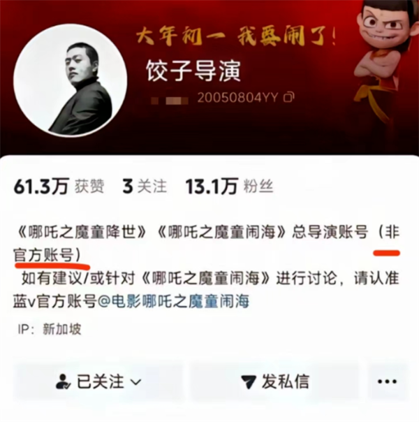 抖音副總裁李亮回應(yīng)6萬買餃子導(dǎo)演高仿號:自導(dǎo)自演 已封號