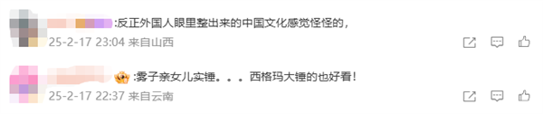 暴雪《守望先鋒》國(guó)服明日回歸！中國(guó)主題四大天王皮膚來了