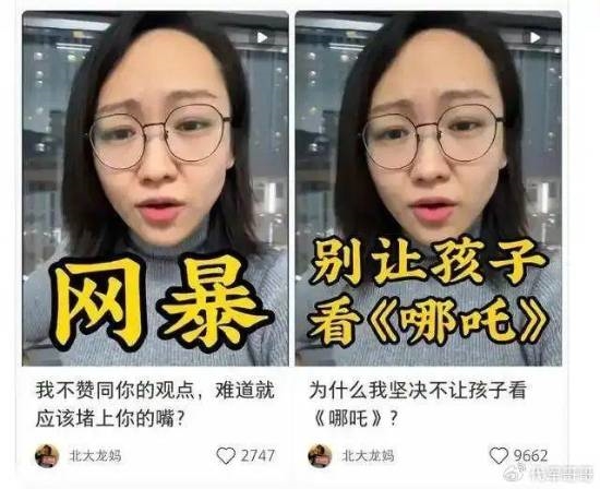 北大龍媽舉報《哪吒2》：不適合帶孩子看 他會信的！