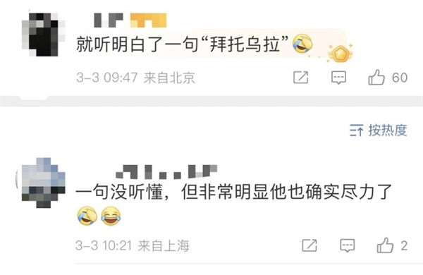 奧斯卡頒獎(jiǎng)主持人現(xiàn)場(chǎng)說(shuō)中文 沒(méi)有字幕時(shí)網(wǎng)友一個(gè)字都沒(méi)聽(tīng)懂