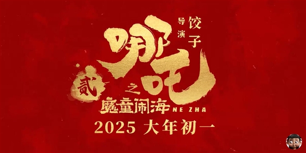 保護(hù)吒兒！四川破獲首起侵犯《哪吒2》影視權(quán)案