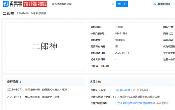 “華為悟空”首次曝光！華為申請(qǐng)注冊(cè)悟空商標(biāo) 還有二郎神、雷震子