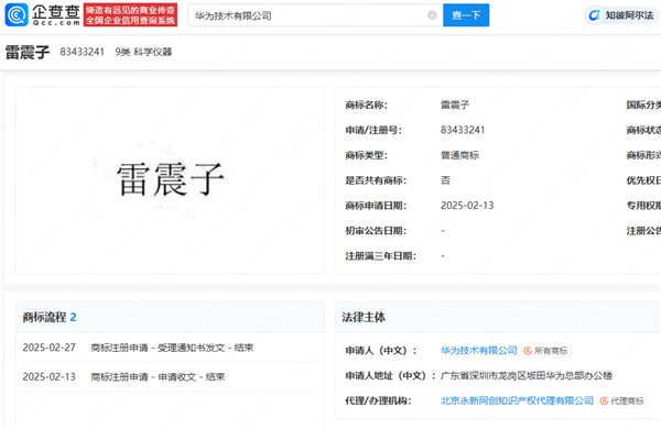 “華為悟空”首次曝光！華為申請(qǐng)注冊(cè)悟空商標(biāo) 還有二郎神、雷震子