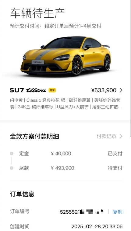 柯潔53.39萬全款拿下小米SU7 Ultra 雷軍：得到偶像認(rèn)可很激動