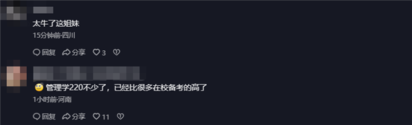 百萬粉絲女網紅特蕾莎迅猛龍考研過線：我這么笨都可以 你們也行