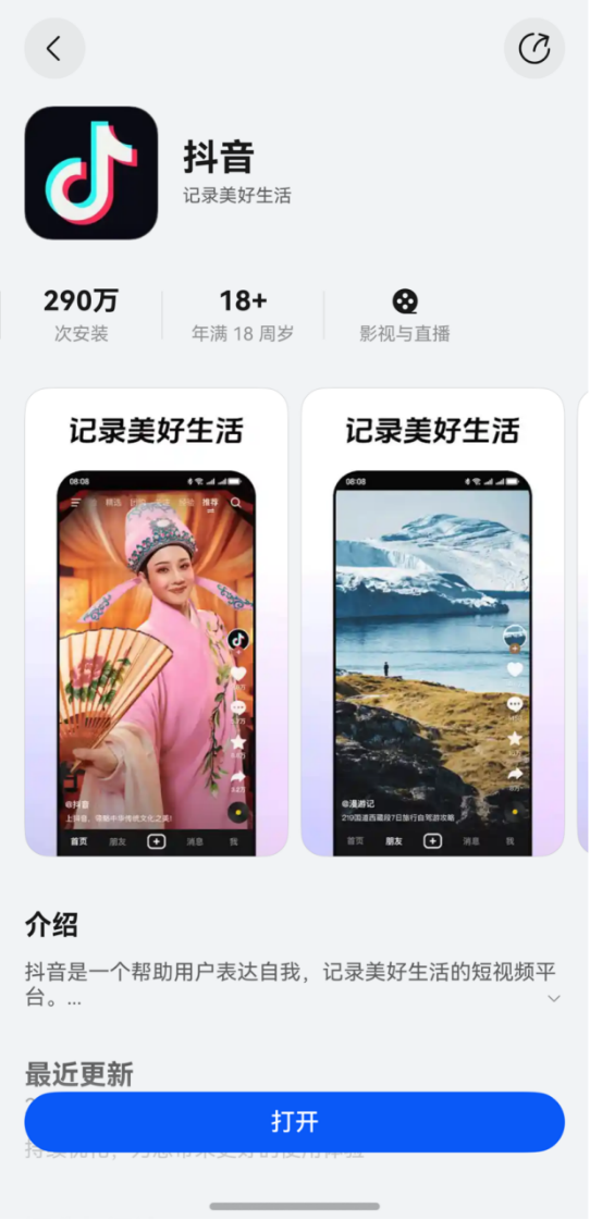 原生鴻蒙版抖音重磅更新：電商購(gòu)物功能上線體驗(yàn)已媲美安卓、iOS
