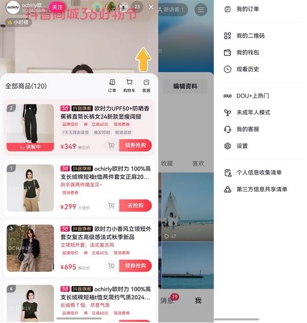 原生鴻蒙版抖音重磅更新：電商購(gòu)物功能上線體驗(yàn)已媲美安卓、iOS