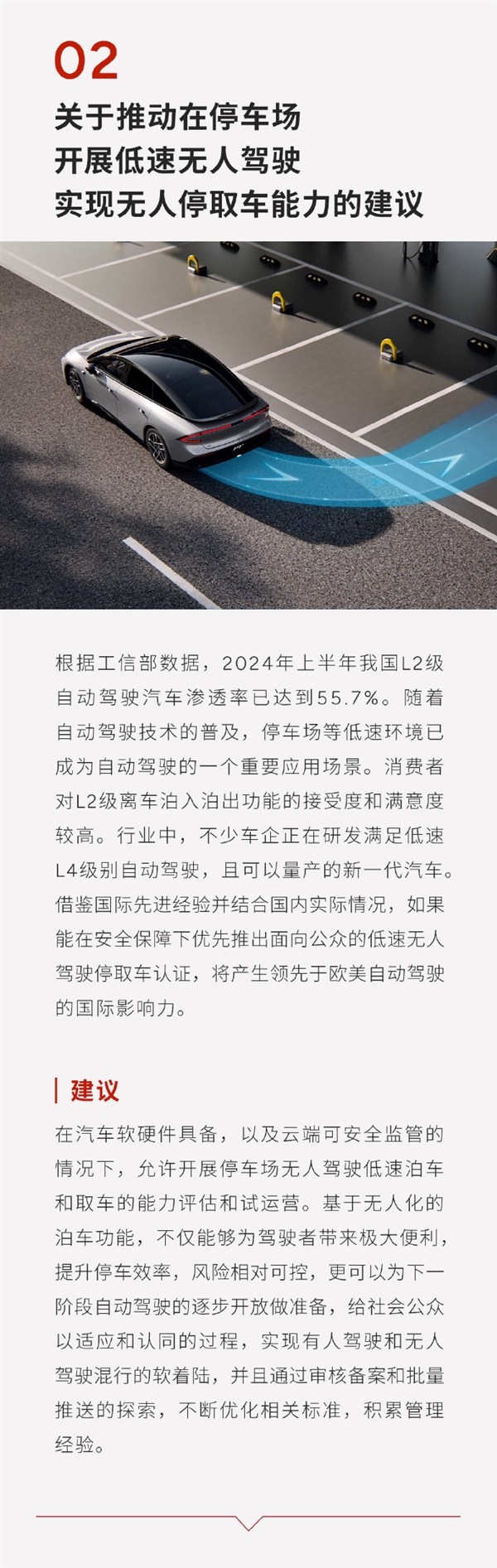 何小鵬兩會提了4條建議：包含機器人、航空器及自動駕駛