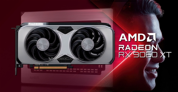 3000元真甜點(diǎn)精準(zhǔn)擊殺5060 Ti！AMD RX 9060 XT也有16/8GB雙顯存