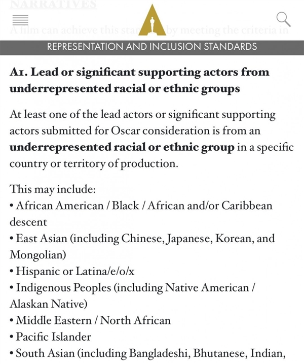 奧斯卡最佳影片新增多樣性要求：沒LGBTQ和黑人就沒戲