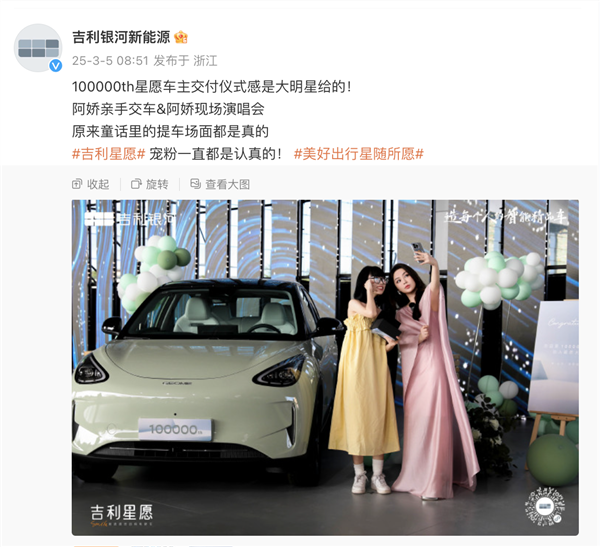 比亞迪海豚強(qiáng)對手！吉利A0級純電轎車星愿第100000輛正式交付