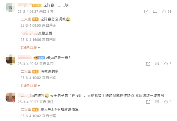 周星馳新片《女足》將開(kāi)機(jī)：演員陣容遭質(zhì)疑 曾全球海選素人