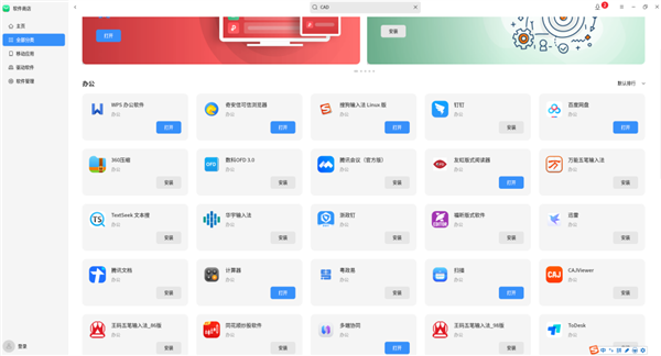 紫光臺(tái)式機(jī)+飛騰D3000實(shí)測(cè)！揭秘全國(guó)產(chǎn)PC整機(jī)“軟硬兼修”