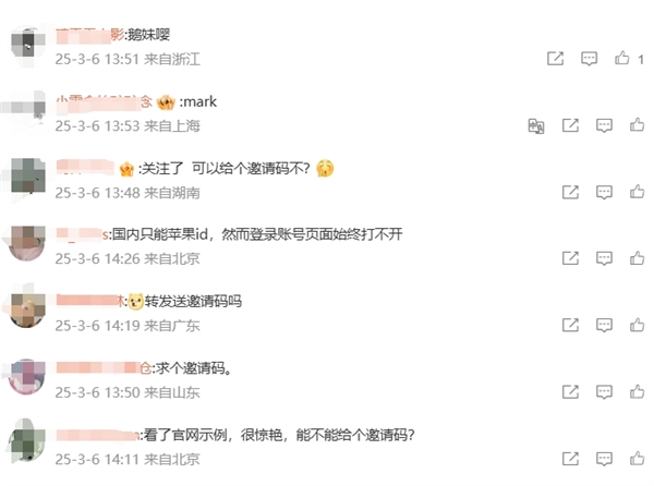 全球首款“真干活”的AI智能體！Manus中國(guó)官微上線(xiàn) 網(wǎng)友在線(xiàn)求邀請(qǐng)碼