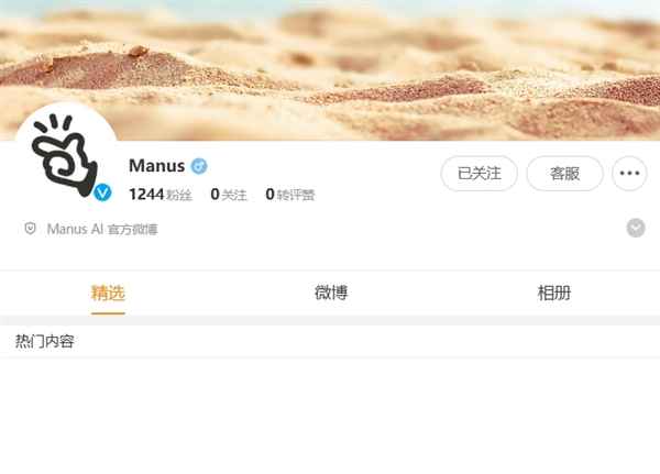 全球首款“真干活”的AI智能體！Manus中國(guó)官微上線(xiàn) 網(wǎng)友在線(xiàn)求邀請(qǐng)碼