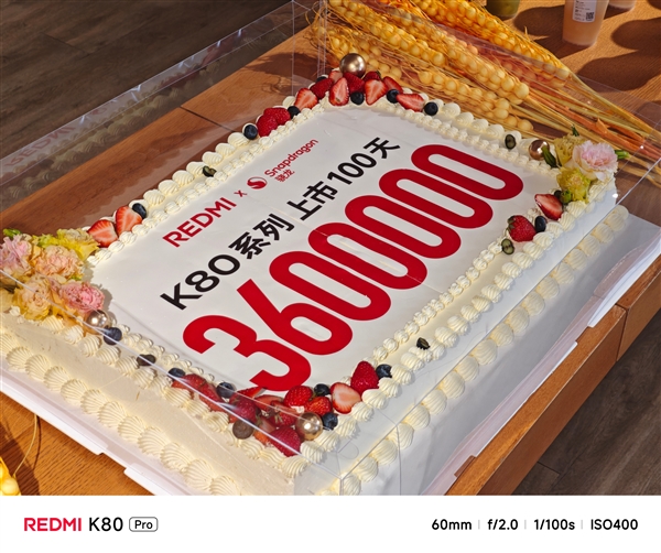 REDMI K80系列銷量突破360萬臺(tái) 高通送來蛋糕：王騰和全體員工慶祝