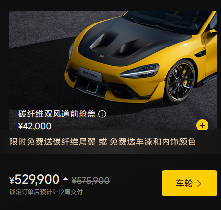 高加價(jià)12萬！多地二手車商上架小米SU7 Ultra現(xiàn)車
