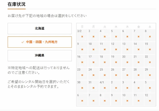 日本PS5租賃服務(wù)爆火！一機(jī)難求 日均不到六塊錢