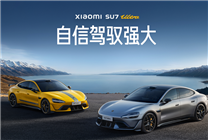 高加價12萬！多地二手車商上架小米SU7 Ultra現(xiàn)車