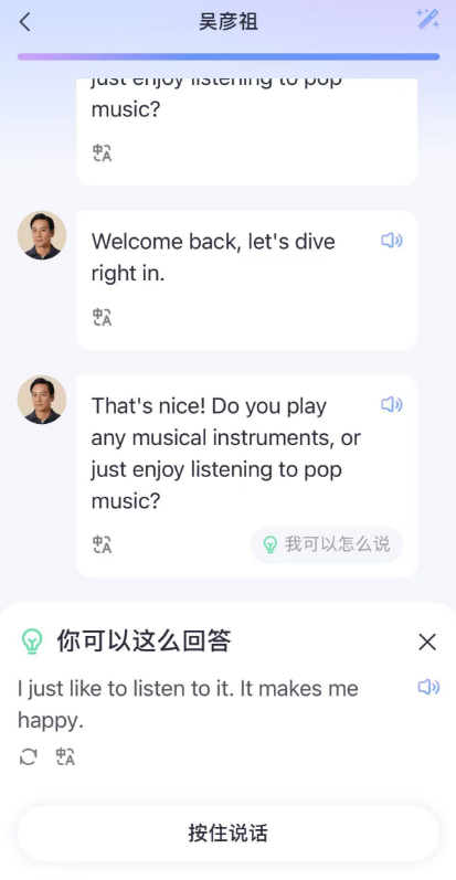 吳彥祖狂賣500萬(wàn)的英語(yǔ)課 為啥會(huì)被網(wǎng)友吐槽