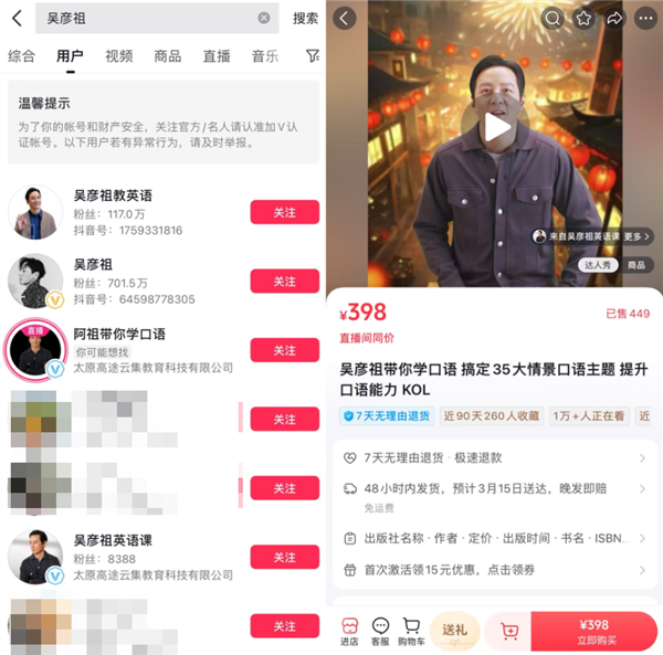 吳彥祖狂賣500萬(wàn)的英語(yǔ)課 為啥會(huì)被網(wǎng)友吐槽
