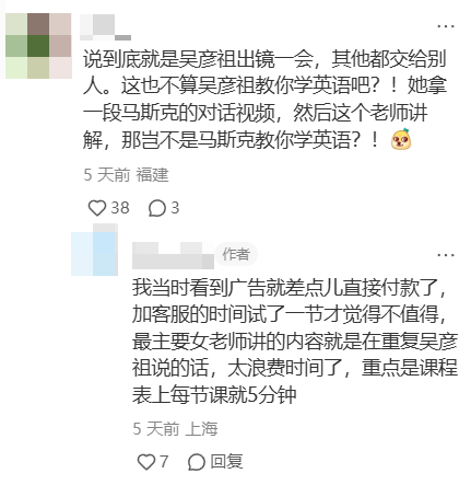 吳彥祖狂賣500萬(wàn)的英語(yǔ)課 為啥會(huì)被網(wǎng)友吐槽