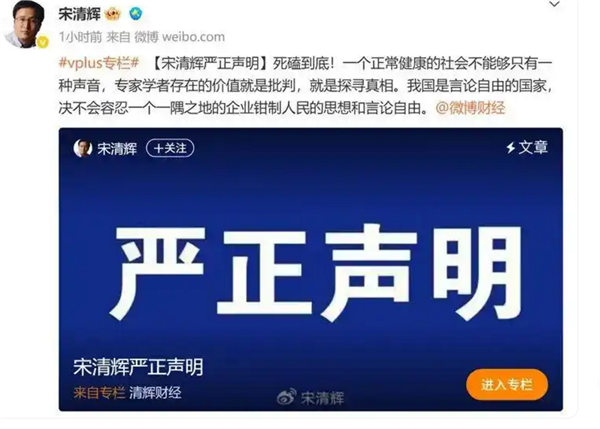 胖東來起訴經(jīng)濟(jì)學(xué)家宋清輝索賠百萬(wàn) 后者稱死磕到底：曾公開喊話鼓勵(lì)加班