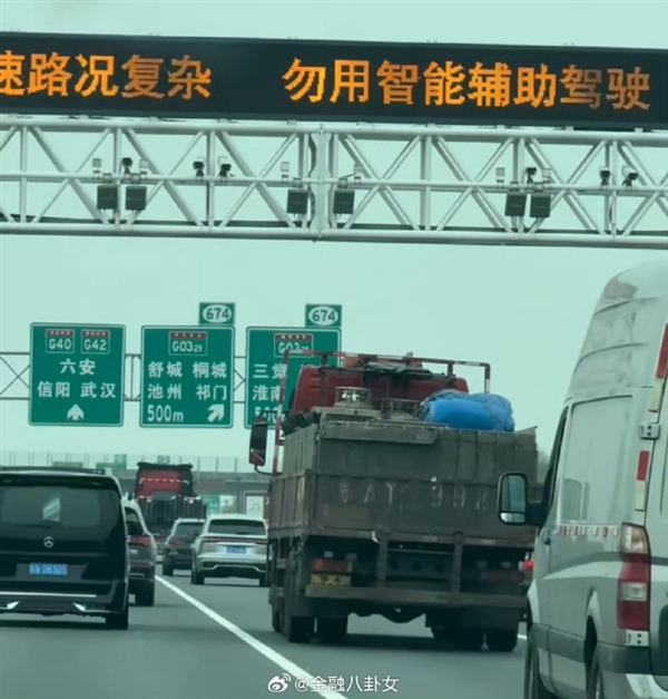 你遇到?jīng)]！小米SU7事件后 網(wǎng)友稱國內(nèi)各大高速開始對智駕提醒 停用或慎用