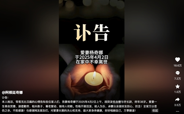 “網(wǎng)紅洋媳婦”突然去世被當?shù)刈C實！常見的低血糖也會致人死亡