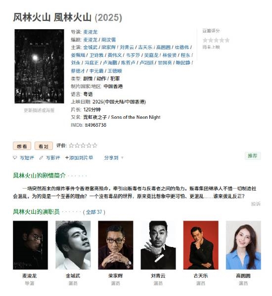 電影《風(fēng)林火山》終于動(dòng)了 等了八年等到宣發(fā)！