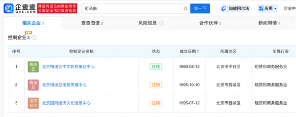 曾吐槽薇婭偷稅！網(wǎng)絡(luò)大V司馬南偷稅被罰超900萬上熱搜 網(wǎng)友點贊：社交賬號早停更