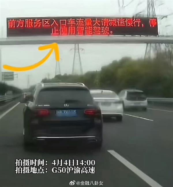 你遇到?jīng)]！小米SU7事件后 網(wǎng)友稱國內(nèi)各大高速開始對智駕提醒 停用或慎用