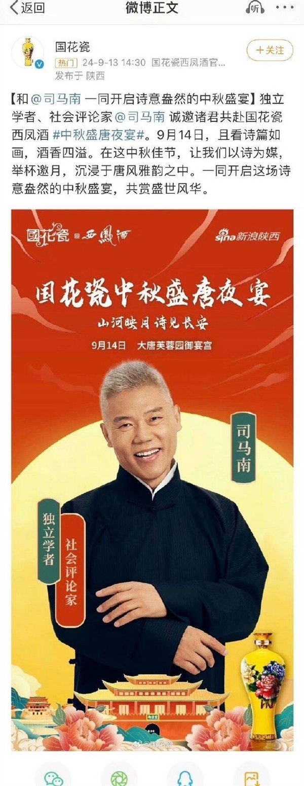 曾吐槽薇婭偷稅！網(wǎng)絡(luò)大V司馬南偷稅被罰超900萬上熱搜 網(wǎng)友點贊：社交賬號早停更