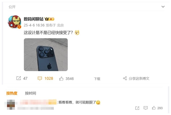 iPhone 17 Pro機(jī)?，F(xiàn)身 網(wǎng)友：看著看著就順眼了