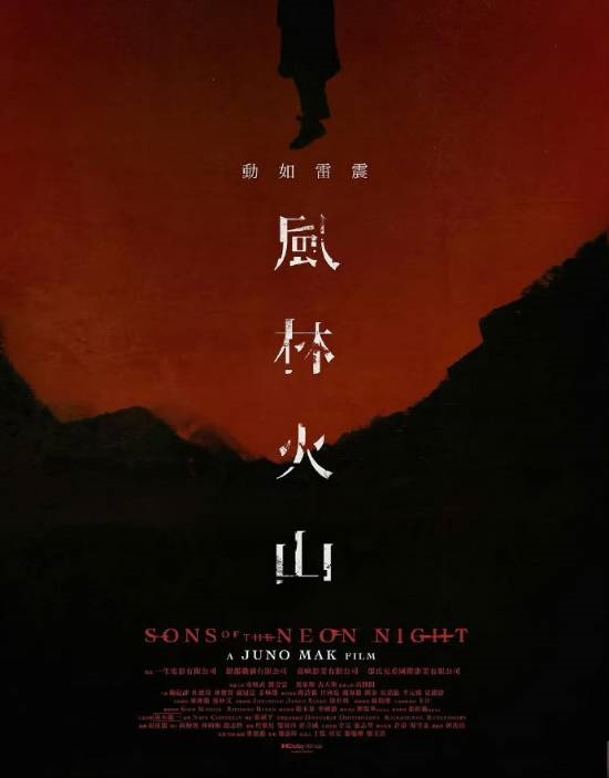電影《風(fēng)林火山》終于動(dòng)了 等了八年等到宣發(fā)！