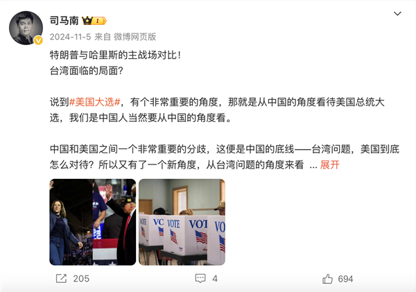 曾吐槽薇婭偷稅！網(wǎng)絡(luò)大V司馬南偷稅被罰超900萬上熱搜 網(wǎng)友點贊：社交賬號早停更