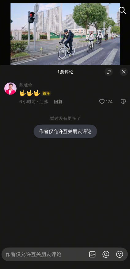 錄制綜藝強(qiáng)制清場事件后 劉畊宏9天掉粉23萬：抖音賬號開啟評論限制