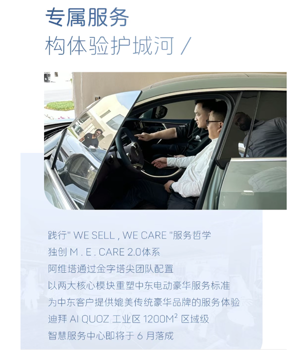 阿維塔在阿聯(lián)酋交付超百臺(tái)！豪華新能源品牌市占率達(dá)8.25%