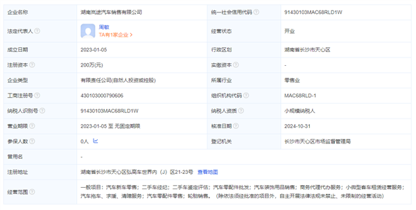 造謠小鵬P7+使用軟包電池：某汽車銷售公司被判賠償5萬元